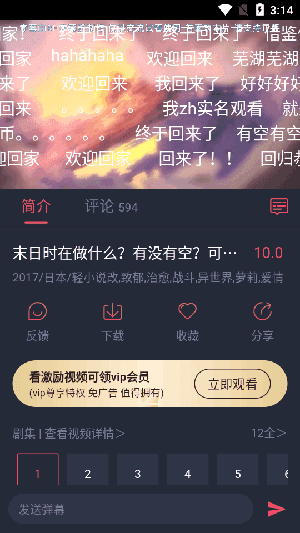 OMOFUN动漫 - 专注免费追番的漫画阅读平台 Hero图
